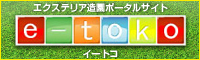 イートコマップ