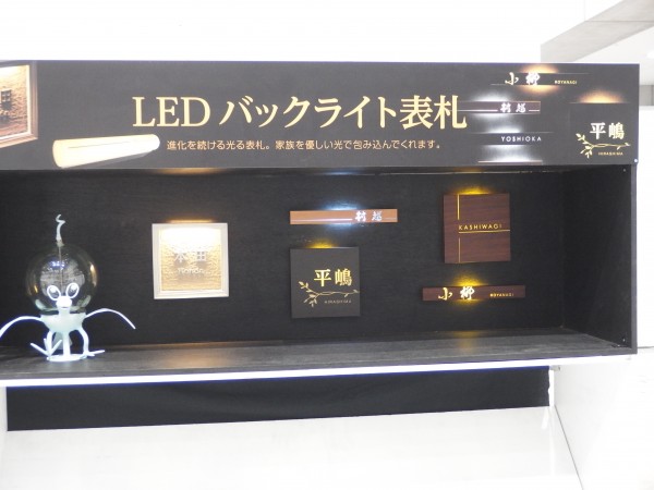 美濃クラフト社 LED表札 美濃クラフト社 LED表札