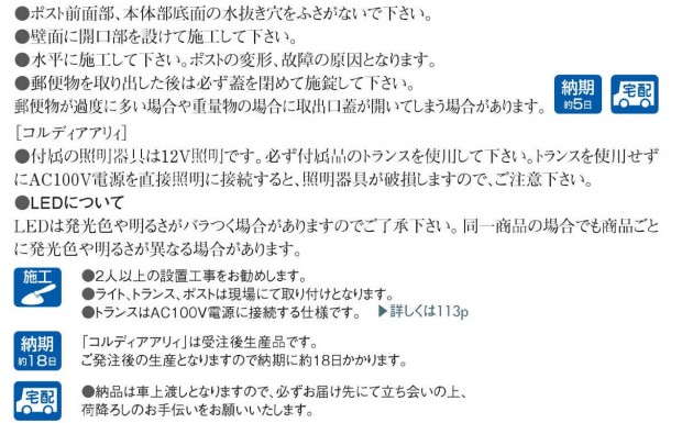 コルディア 注意点 1315