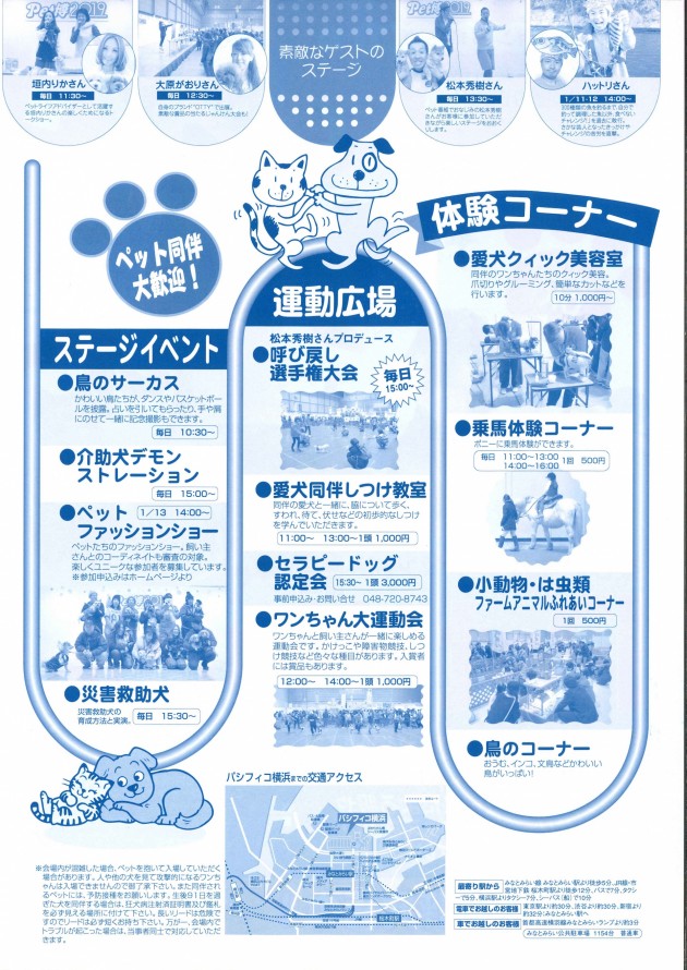 pet博2020横浜