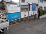 Yamaso 工事前画像