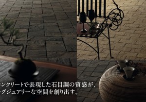 プラーガ 石目調の上品なインターロッキング 東洋工業