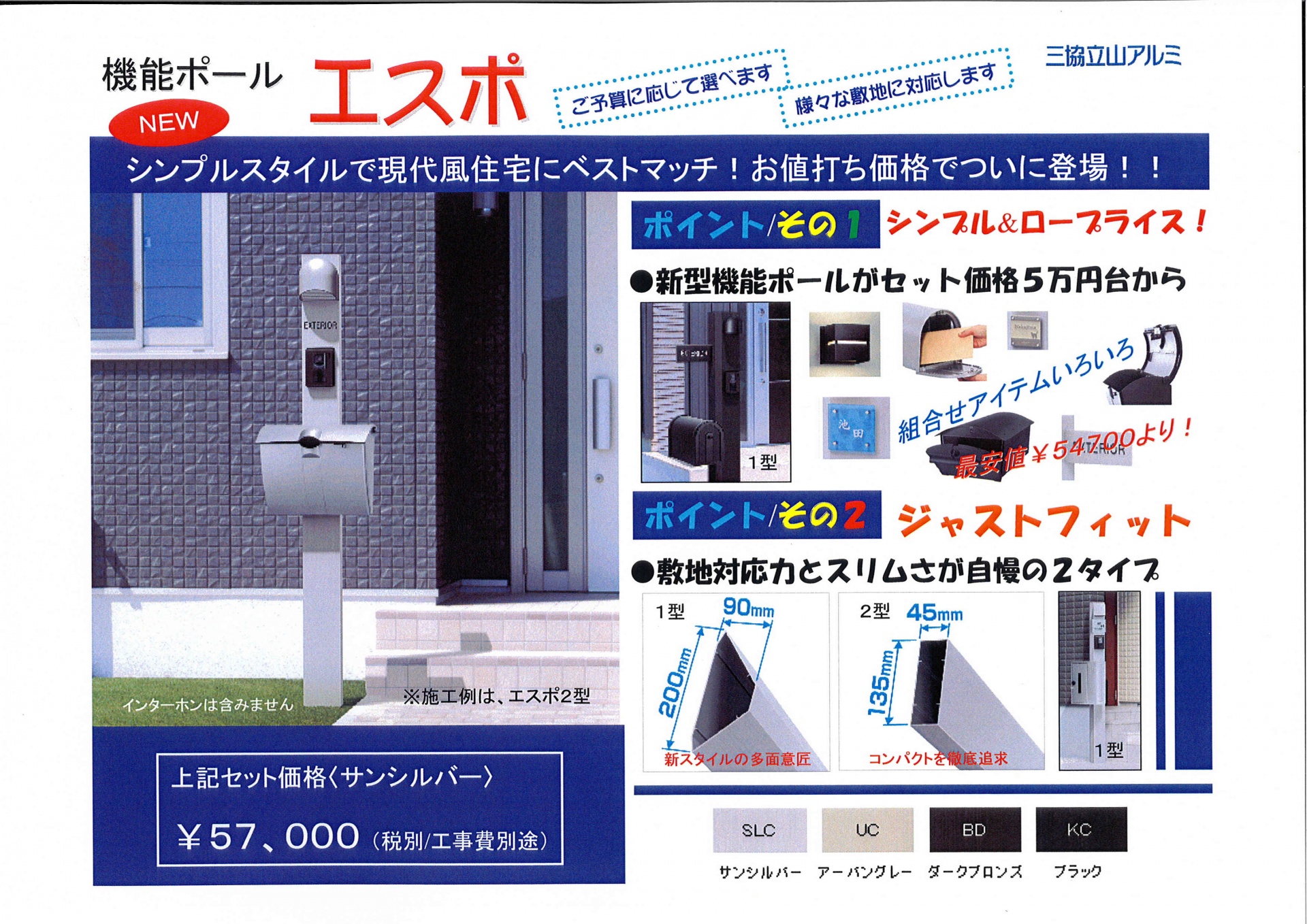 格安 機能ポール