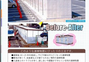 古い物置をきれいに