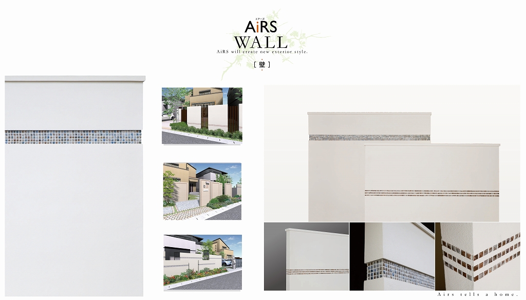 AiRS WALL（エアーズウォール）アイエクス
