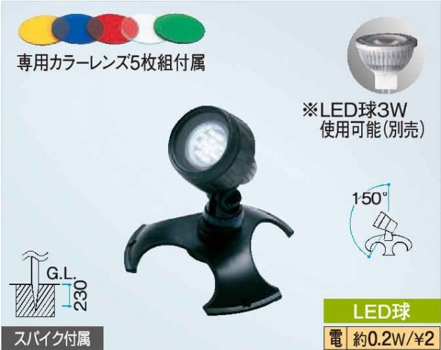 ウォーターライト　LEDウォーターライト　タカショー