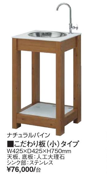 ナチュラルパイン　こだわり板(小)タイプ　タカショー