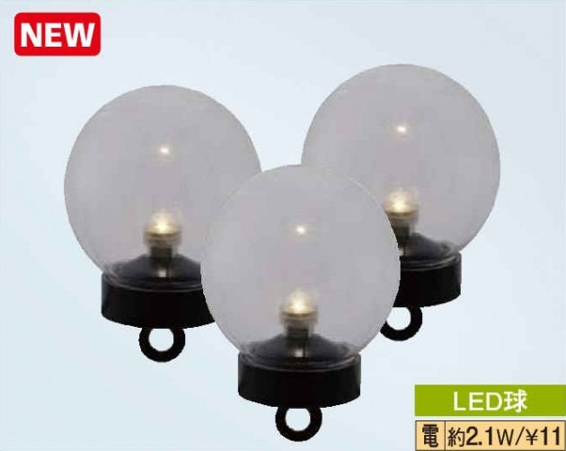 ウォーターライト　LEDフローティングライト　3球タイプ　タカショー