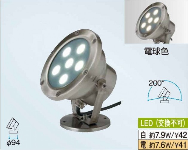 ウォーターライト　パワーＬＥＤ　マルチアップライト1型　タカショー