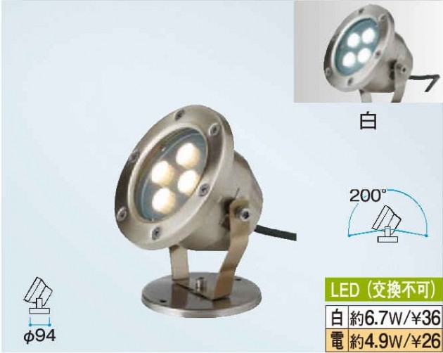 ウォーターライト　パワーＬＥＤ　マルチアップライト2型　タカショー