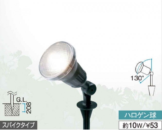アクセントライト１０Ｗ　タカショー