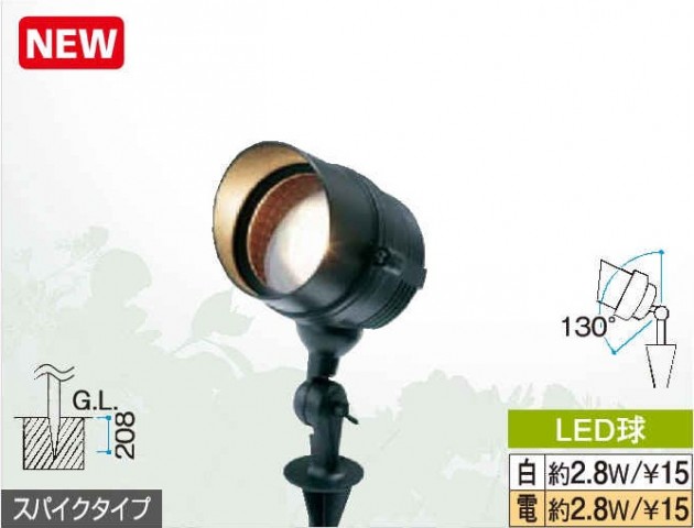 アップライト　アクセントライト　LED　タカショー