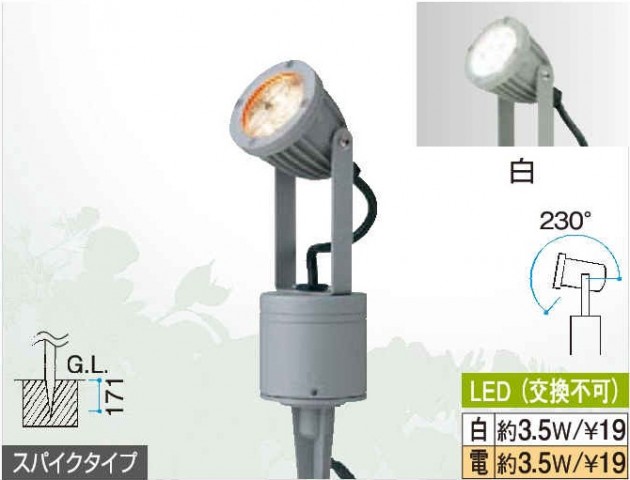 アップライト　パワーＬＥＤ　アップライト　タカショー