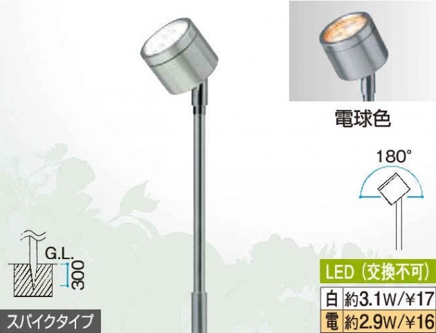 アップライト　パワーＬＥＤ　スイングアップライト　タカショー