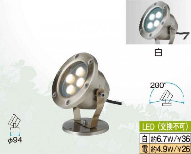 アップライト　パワーＬＥＤ　マルチアップライト2型　タカショー