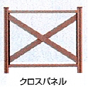 樹の木Ⅲ　ウッドパーティション　クロスパネル