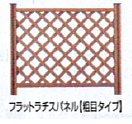 樹の木Ⅲ　ウッドパーティション　フラットラチスパネル（密目タイプ）