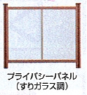 樹の木Ⅲ　ハイパーティション　プライバシーパネル（すりガラス調）