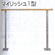 ひとと木　マイリッシュ1型フェンス