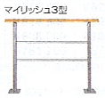 ひとと木　マイリッシュ3型フェンス