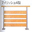 ひとと木　マイリッシュ4型フェンス