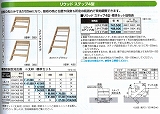 リウッドデッキ200　リウッドステップ4型