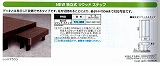 リウッドデッキ200　独立式リウッドステップ