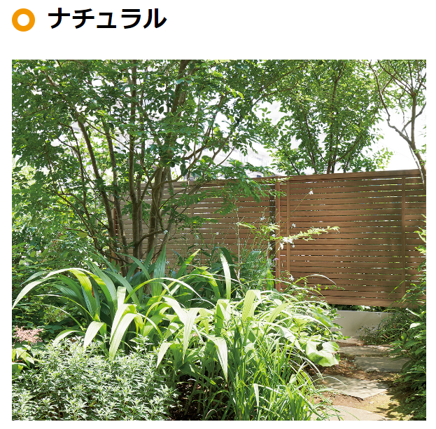 Yamasoブログ　目隠しフェンス　ナチュラル　ガーデン
