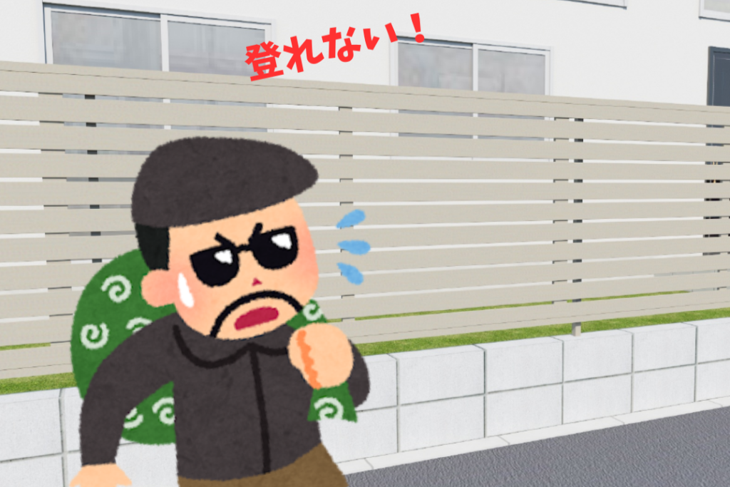 yamasoブログ　防犯エクステリア　⑦フェンスの設置　侵入防止