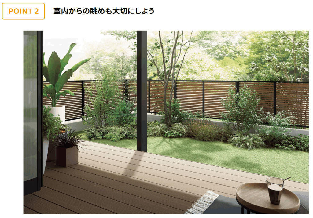 Yamasoブログ LIXILお役立ち情報 エクステリアでいいコトコラム エクステリアとは? 室内からの眺めも大切にしよう Yamasoブログ LIXILお役立ち情報 エクステリアでいいコトコラム エクステリアとは? 室内からの眺めも大切にしよう