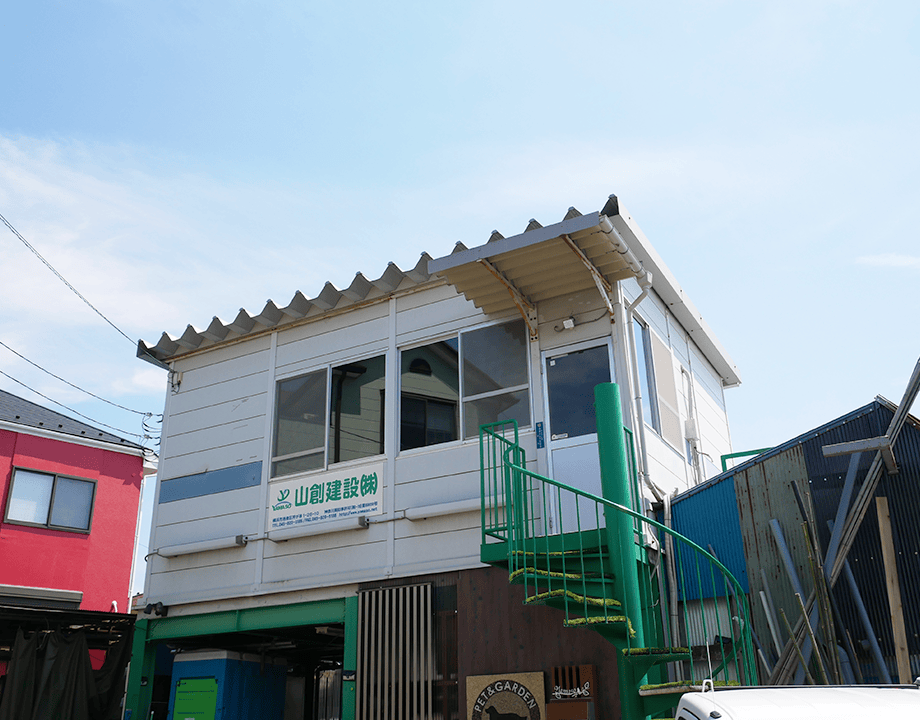 山創建設 アクセス