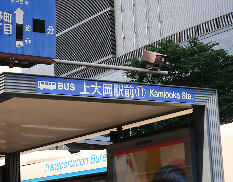 山創建設 アクセス