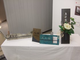 東洋工業の表札