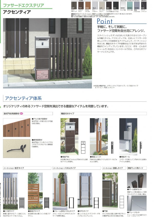 アクセンティア6 アクセンティア6
