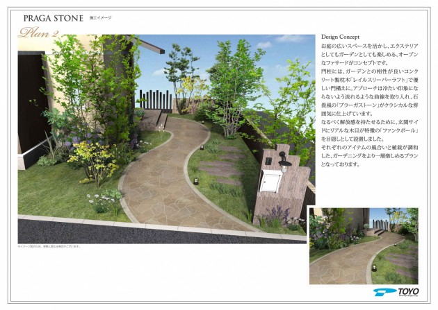 プラーガストーン提案書(東Ⅰ)_page010 487f0692f21a79776fd6da908e3bb304