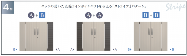 4型組み合わせ 7493c2f4c66e74503a11bdeb84d9a4e6