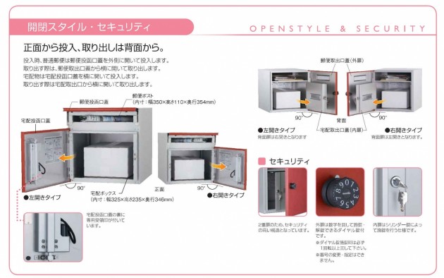 コルディア 宅配ポスト 87