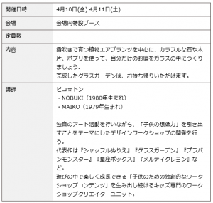 QS_20150407-132801