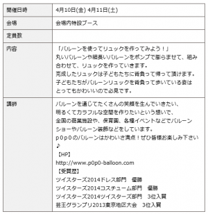 QS_20150407-132947