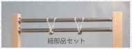 おしゃれな物干し