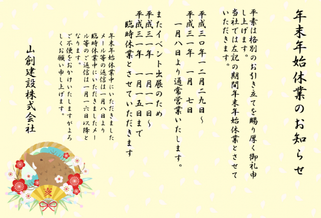 QS_20181231-141216