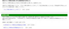 中井町　ブロック塀等　補助金
