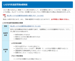葉山町　ブロック塀等　補助金