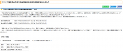 大和市　ブロック塀等　補助金