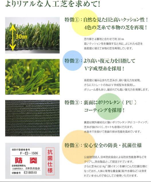 人工芝 N 30 Nt 横浜市のエクステリア 外構 Yamaso 人工芝 N 30 Nt 横浜市のエクステリア 外構 Yamaso