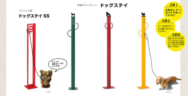 わんちゃん 犬 用ドッグポール 特集 かわいい おしゃれなドッグポール 横浜市のエクステリア 外構 Yamaso わんちゃん 犬 用ドッグポール 特集 かわいい おしゃれなドッグポール 横浜市のエクステリア 外構 Yamaso