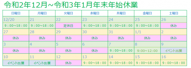 QS_20201223-082453