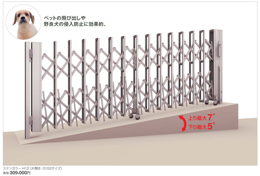 日本初 ペットガード付き 傾斜用伸縮門扉 ニューハピネスhg傾斜ペットガードタイプ 四国化成工業より新発売 横浜市のエクステリア 外構 Yamaso