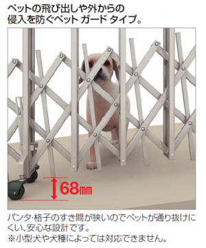 傾斜地用伸縮門扉　ペットガード付き　ニューハピネスHG　四国化成工業