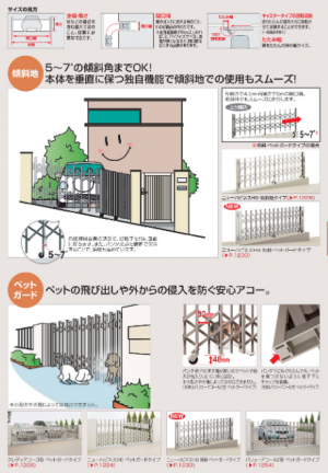 伸縮門扉　アコーディオン門扉　横浜市　港南区　外構